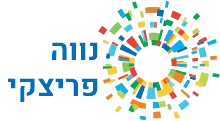 לוגו נווה פריצקי
